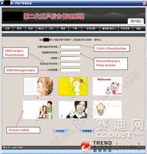 國(guó)內(nèi)手機(jī)監(jiān)視服務(wù)揭露 技術(shù)包裝下的惡意間諜軟件