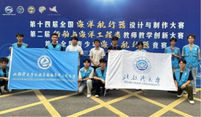 劈波斬浪，載譽(yù)而歸——機(jī)船學(xué)院學(xué)子在第十四屆海洋航行器設(shè)計(jì)與制作大賽中喜獲佳績