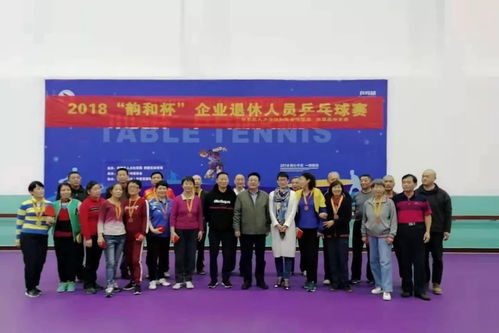 銀發(fā)銀球齊飛舞，臺(tái)上臺(tái)下展風(fēng)采——米市巷街道人社站積極組織參與區(qū)乒乓球比賽紀(jì)略